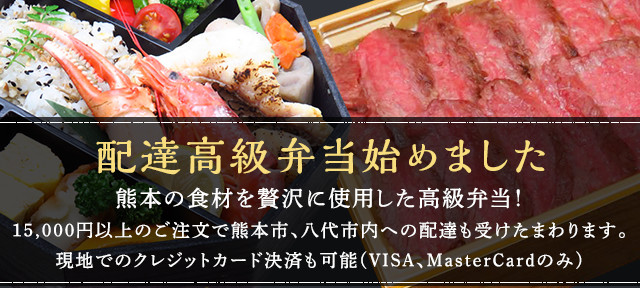 配達高級弁当始めました